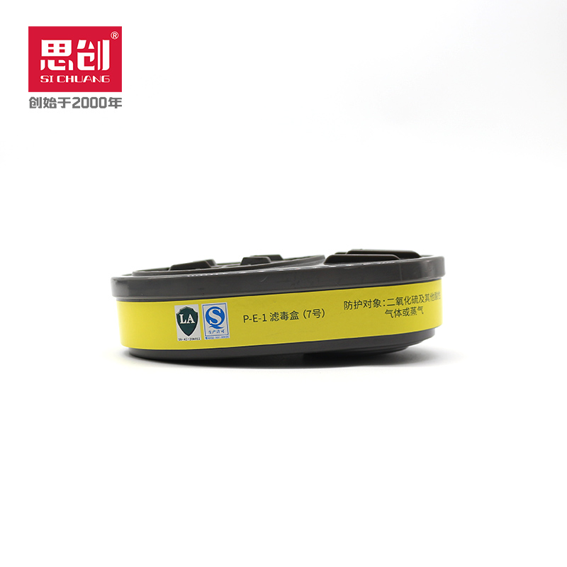 思創(chuàng)ST-LDT7濾毒盒P-E-1防酸性氣體7號(hào)濾盒