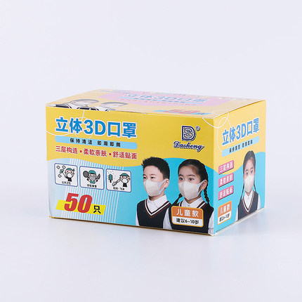 大勝3D立體兒童一次性口罩
