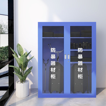 防暴器材柜應急器材柜