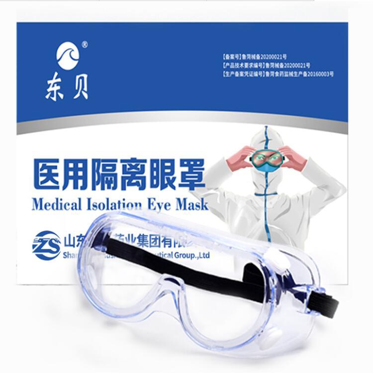 東貝醫(yī)用護(hù)目鏡
