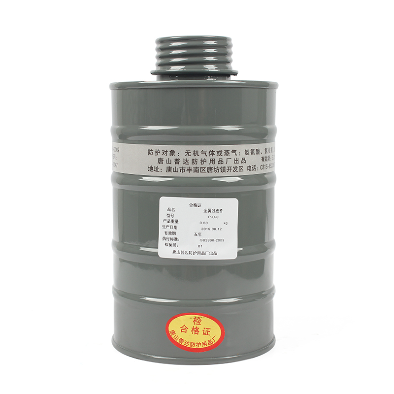 普達P-B-3 1號濾毒罐