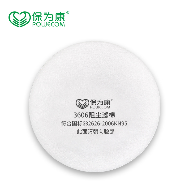 保為康3606防微顆粒防塵濾棉