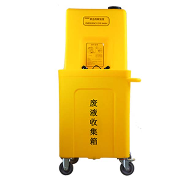 潤旺達(dá)WJH0985(示黃)便攜式緊急推車洗眼器