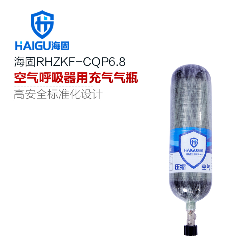 海固HG-RHZKF/6.8F正壓式空氣呼吸器碳纖維復(fù)合氣瓶