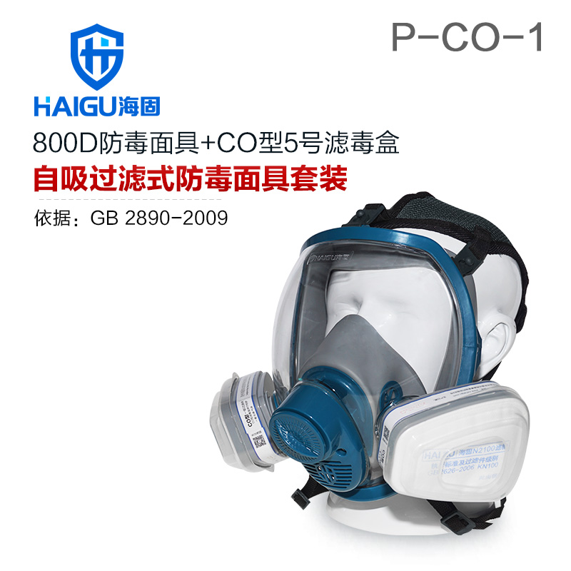 海固HG-800D/P-CO-1/HG-TLMG濾毒罐 一氧化碳防毒面具