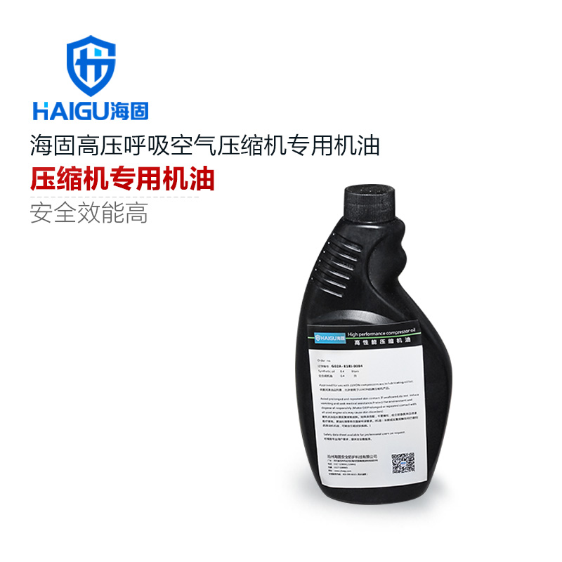 海固HG-CQJY高壓呼吸空氣壓縮機(jī)專用機(jī)油0.4L
