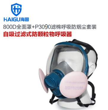 海固HG-800D KP90油性及非油性顆粒物防塵面具