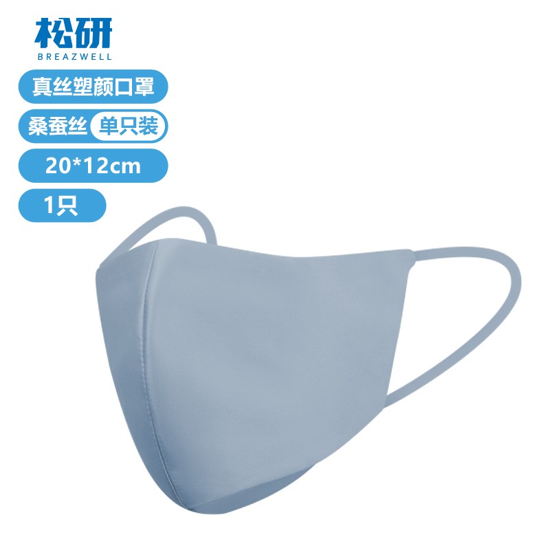 松研B28折疊式防曬防塵口罩