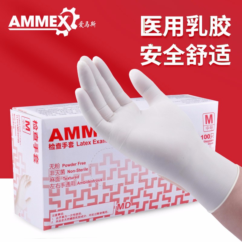 愛(ài)馬斯TLFCVMD46100一次性乳膠醫(yī)用手套