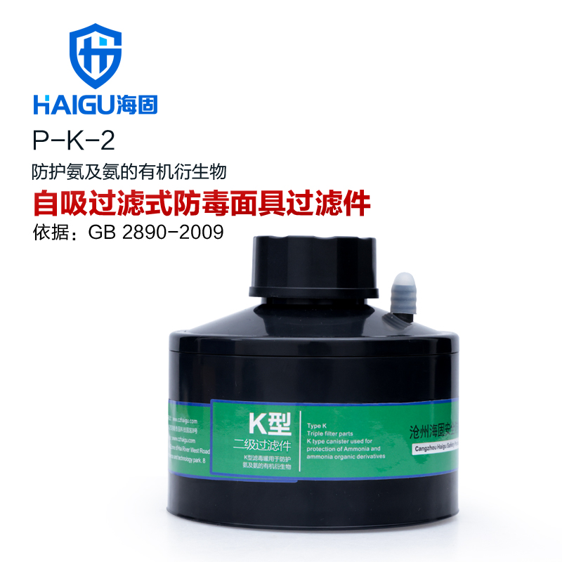 海固P-K-2二級(jí)帶失效檢測氨氣濾毒罐