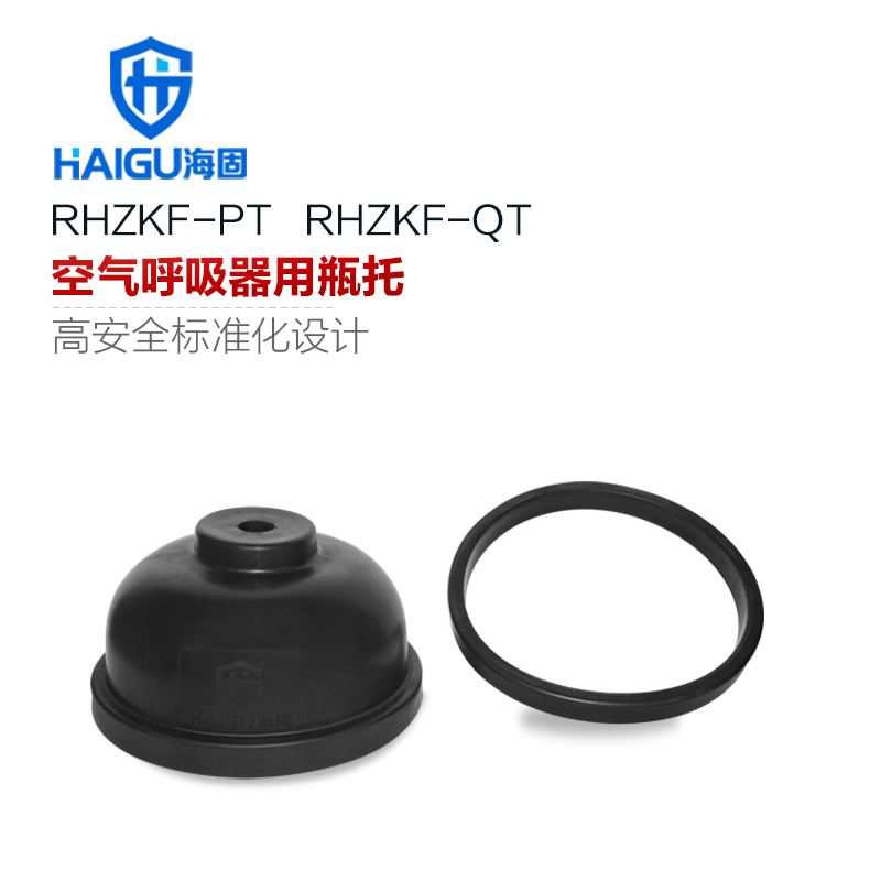 海固RHZKF-PT正壓式空氣呼吸器瓶托