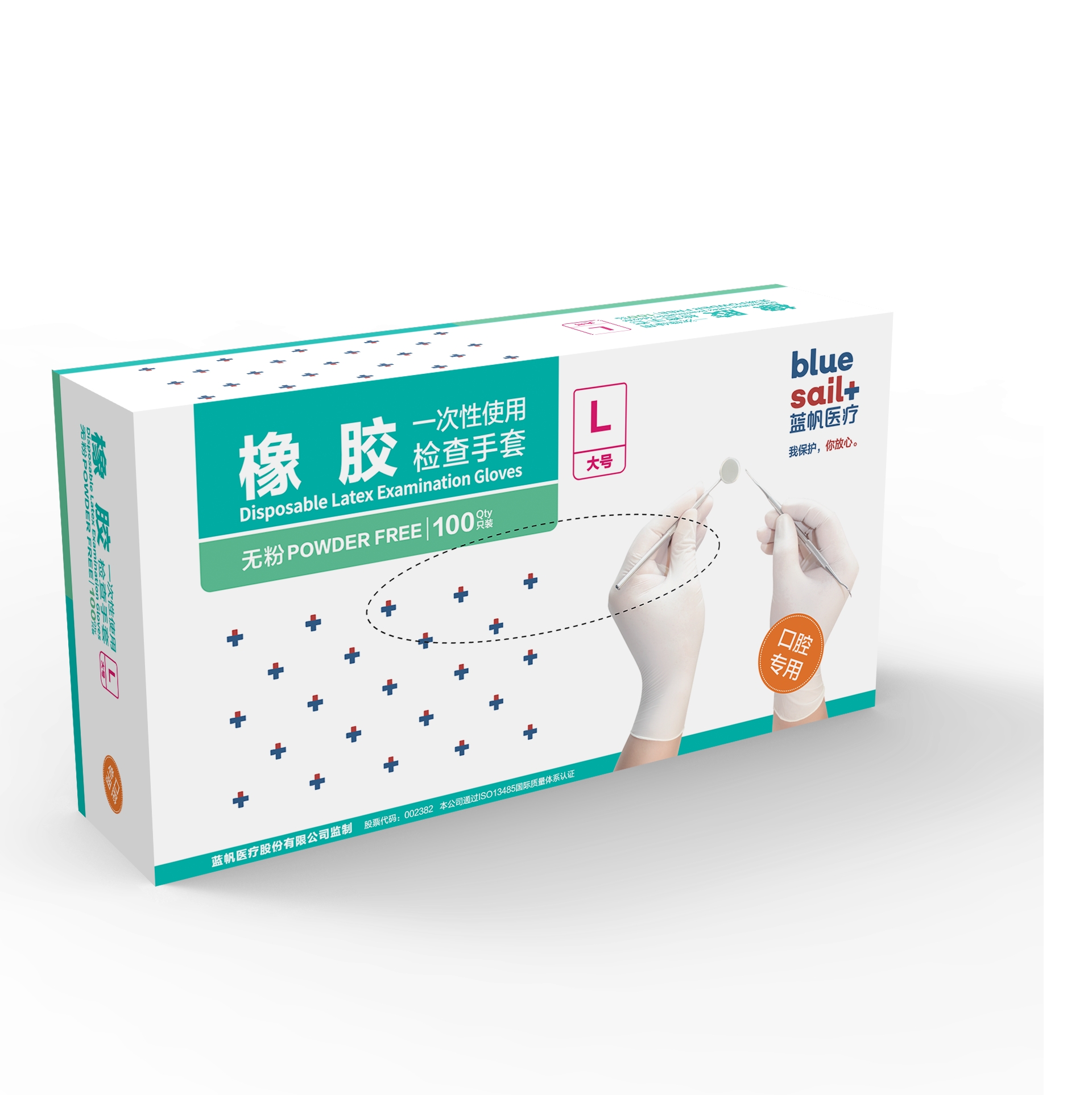 藍(lán)帆醫(yī)療口腔檢查一次性無(wú)粉橡膠手套