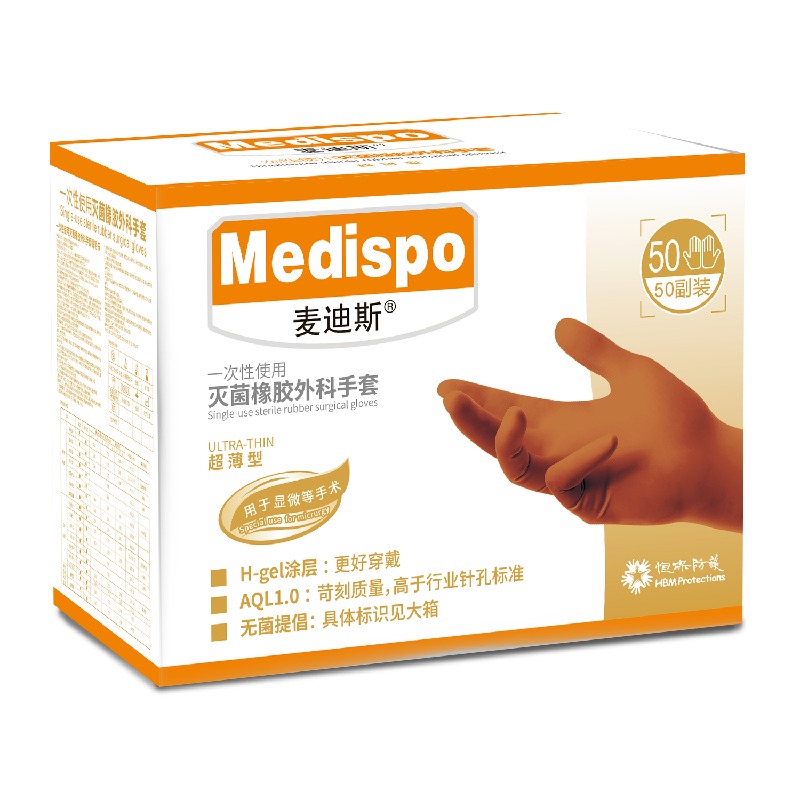 麥迪斯一次性滅菌橡膠超薄醫(yī)用手套