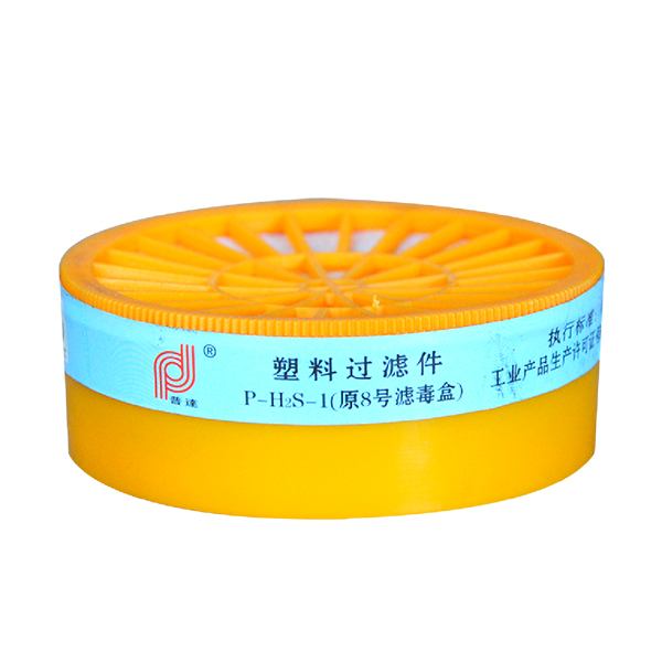 普達P-H2S-1塑料過濾件濾毒盒
