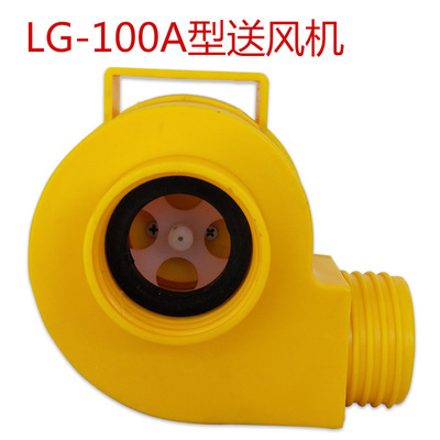 新華LG100A單罐送風(fēng)機