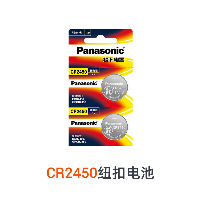 泰克曼CR2450變光屏原裝紐扣電池