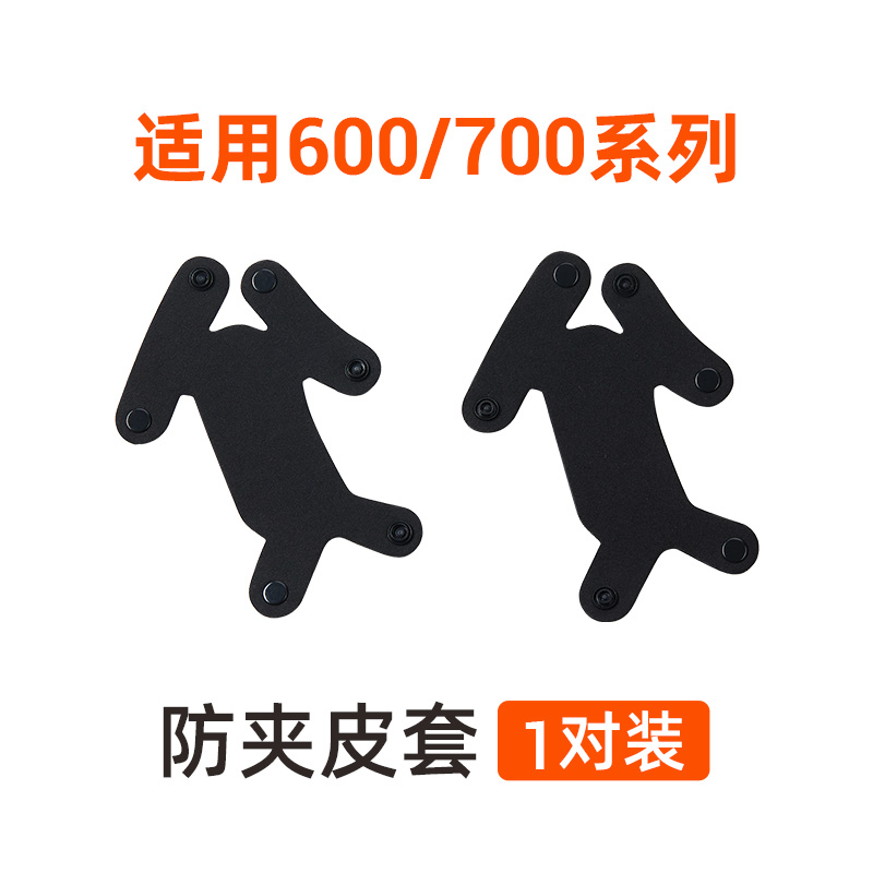泰克曼600/700系列頭帶防夾皮套