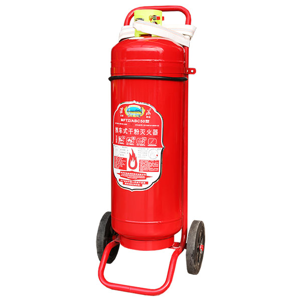 淮海MFTZ/ABC50推車式干粉滅火器