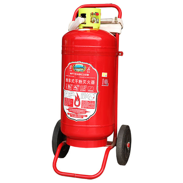 淮海MFTZ/ABC35推車式干粉滅火器