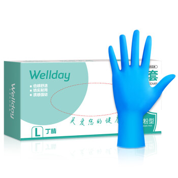 維德醫療一次性丁腈手套