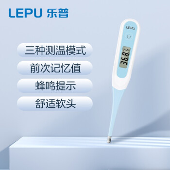 樂普LMT11B軟頭速測電子體溫計(jì)