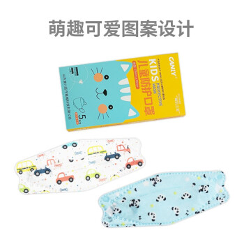 康力醫療魚型兒童防護口罩