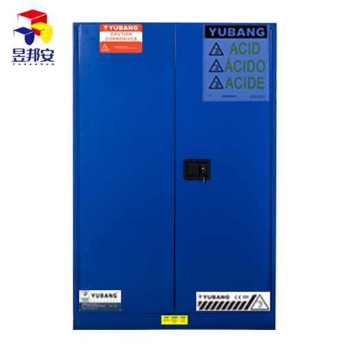 昱邦安YBSC060B 60加侖弱腐蝕品防火防爆安全柜