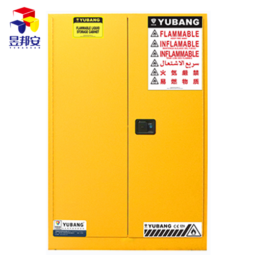 昱邦安90加侖易燃液體防火防爆安全柜