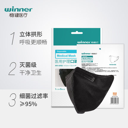 穩健604-007378一次性醫用口罩