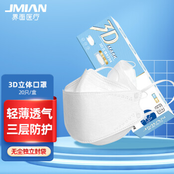 界面韓式口罩3d立體白色一次性醫用口罩