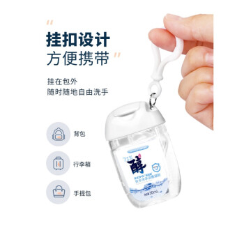 海氏海諾免洗手消毒凝膠30ml