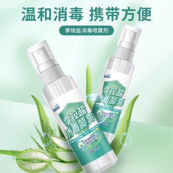 可立仕季銨鹽消毒液噴霧90ml