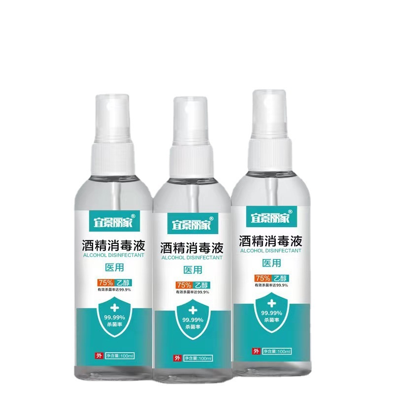 宜景麗家100ml家用便捷式酒精噴霧