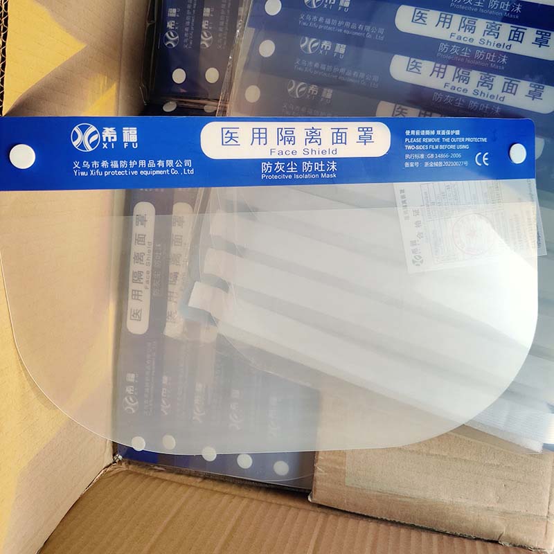 希福XIFU-002醫用隔離面罩