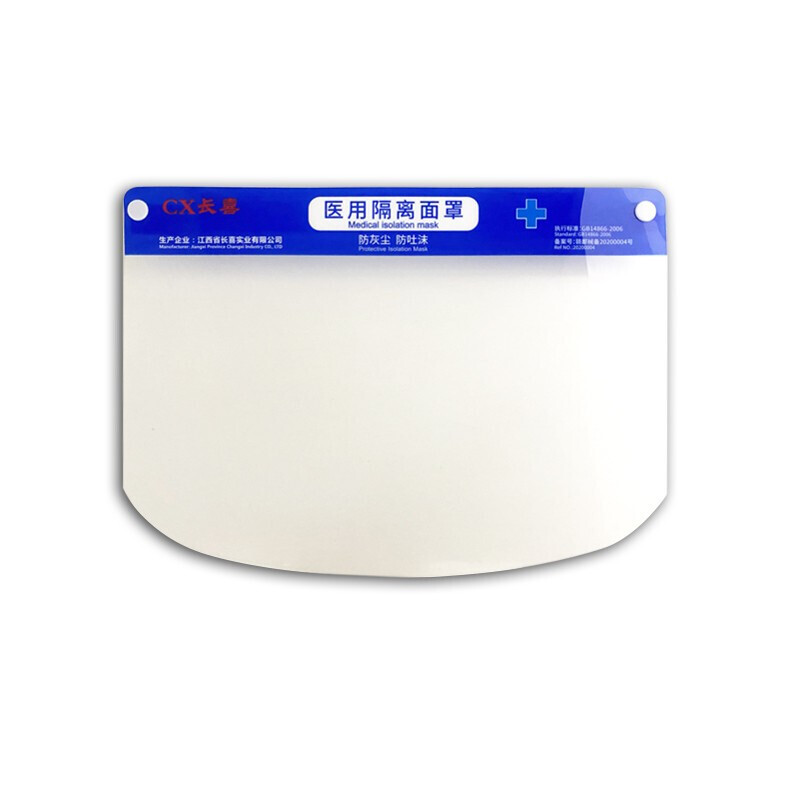 長(zhǎng)喜醫(yī)用隔離面罩