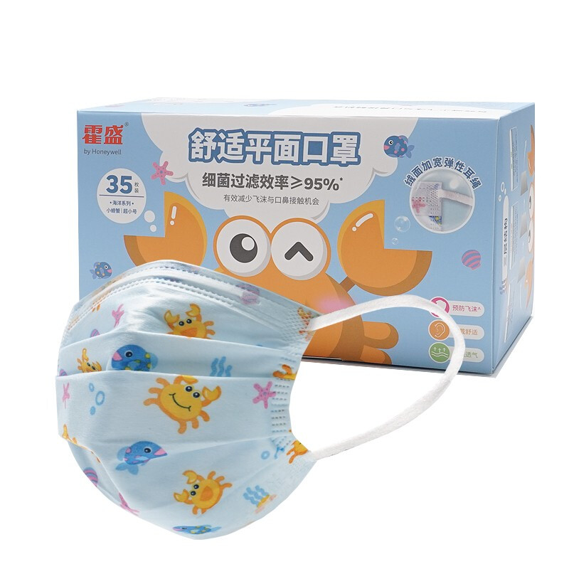 霍盛HMS-DM-06舒適平面口罩超小號(hào)35片盒裝(小螃蟹印花款)