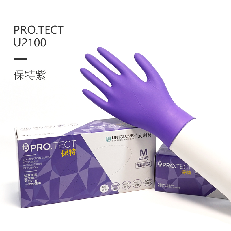 友利格保特PRO.TECT U2100一次性丁腈無粉加厚手套
