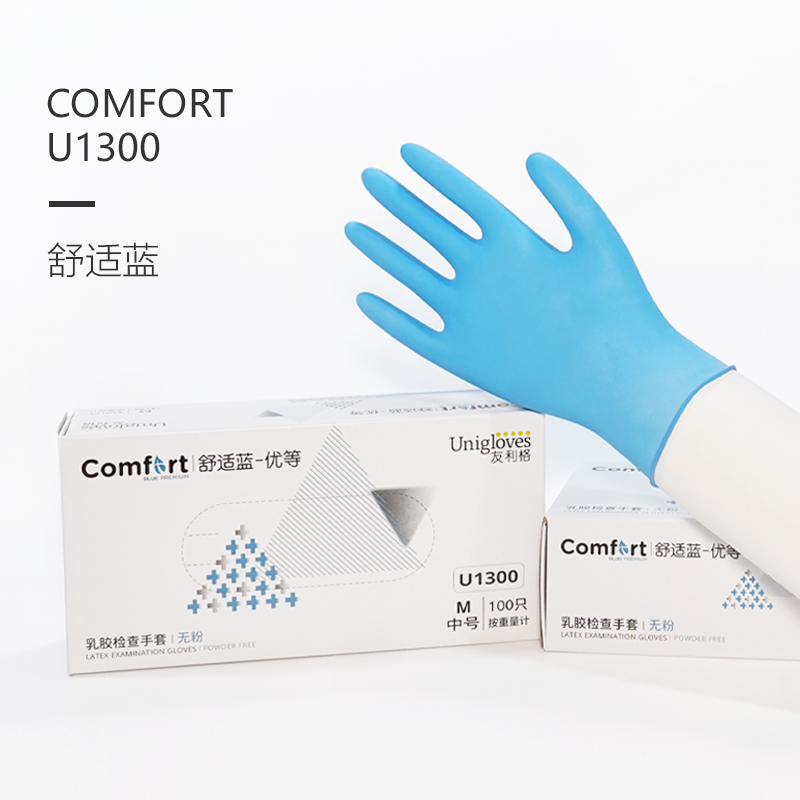 友利格舒適COMFORT U1300一次性無粉優等乳膠檢查手套