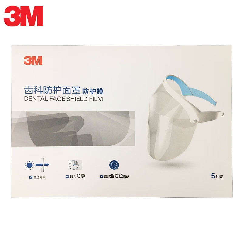 3M齒科防護(hù)面罩防護(hù)膜5片裝(不含框架)