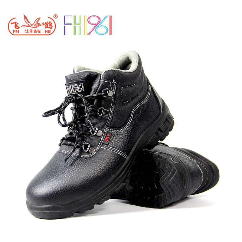 飛鶴FH15-1207M防砸防刺穿安全鞋