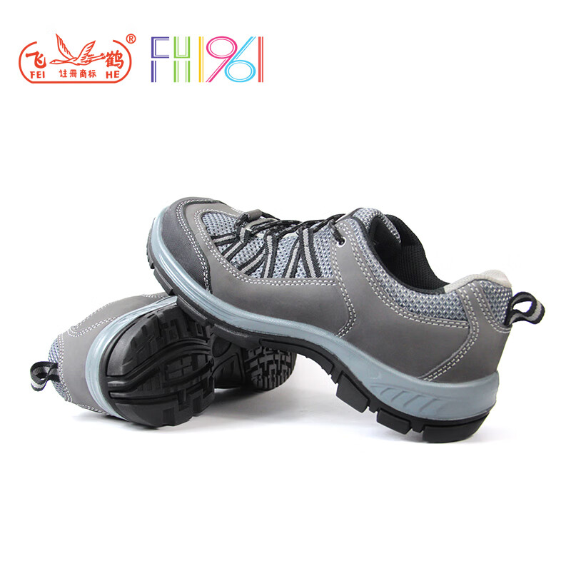 飛鶴FH16-0317防砸防刺穿安全鞋