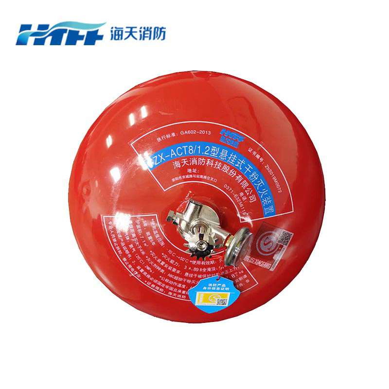 海天消防FZX-ACT3/1.2-HT貯壓懸掛式超細(xì)干粉滅火器3kg