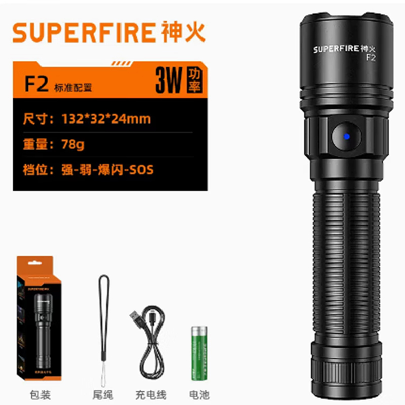 神火F2輕量級強光手電筒