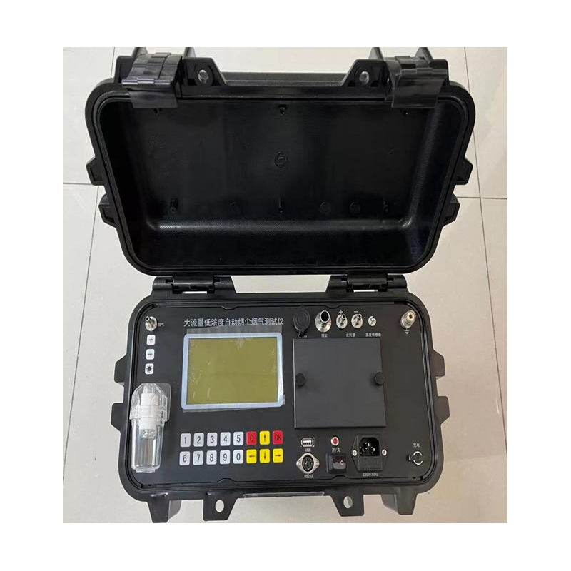 熱持RC-3079自動(dòng)型低濃度煙塵煙氣測試儀