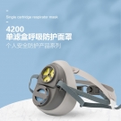呼享4200單濾盒硅膠半面罩防毒面具