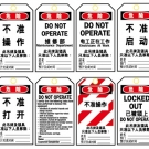 Brady貝迪B-851普通型聚酯鎖牌 Brady貝迪B-851普通型聚酯鎖牌