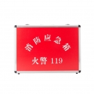 轟烈HLX-D消防應急箱