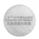 一護(hù)305靜電過(guò)濾棉