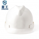 星工XGV-2防砸高抗沖ABS工程安全帽 