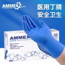 愛馬斯APFNCMD48100一次性丁腈醫(yī)用手套